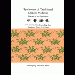 Syndromes of Traditional Chinese Medicine: Analysis of 338 Syndromes